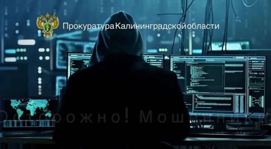 Только за один день жители области отдали мошенникам свыше 3,4 млн рублей