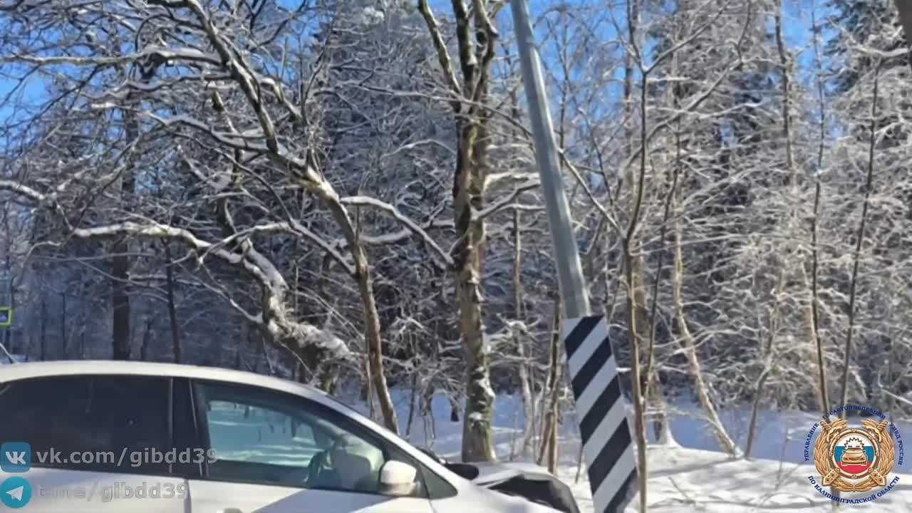 По предварительным данным, 15.02.2026 в 12 часов 40 минут на 16 км автодороги «Калининград - Балтийск» водитель (1991 года рождения), управляя автомобилем «Фольксваген», не справился с управлением транспортного средства и...