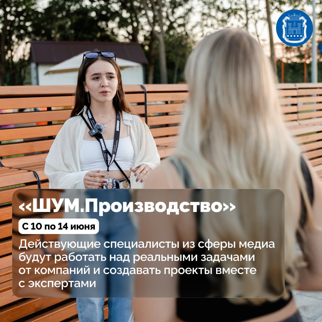 В Калининградской области с 10 июня по 13 июля по нацпроекту «Молодёжь и дети» пройдёт пятый Всероссийский форум «ШУМ» В Калининградской области с 10 июня по 13 июля по нацпроекту «Молодёжь и дети» пройдёт пятый Всероссийский форум «ШУМ»