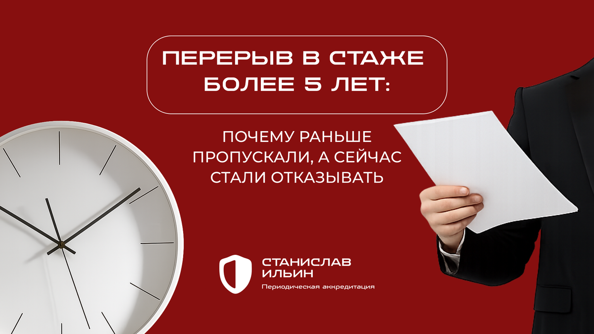 Серьезные изменения в аккредитации: откуда взялись новые требования