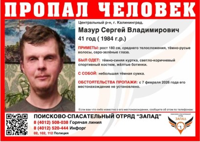 В Калининграде ищут 41-летнего мужчину, пропавшего больше недели назад