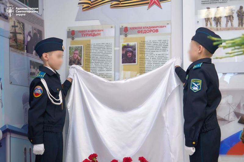 В школе Донского открыли стенд в память о погибших на СВО
