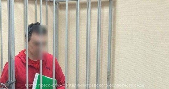 Калининградец, захотевший отведать запретных африканских корешков, наколдовал себе 11 лет заточения