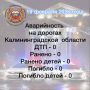 За сутки сотрудниками Госавтоинспекции выявлено 1852 нарушения Правил дорожного движения, в том числе: