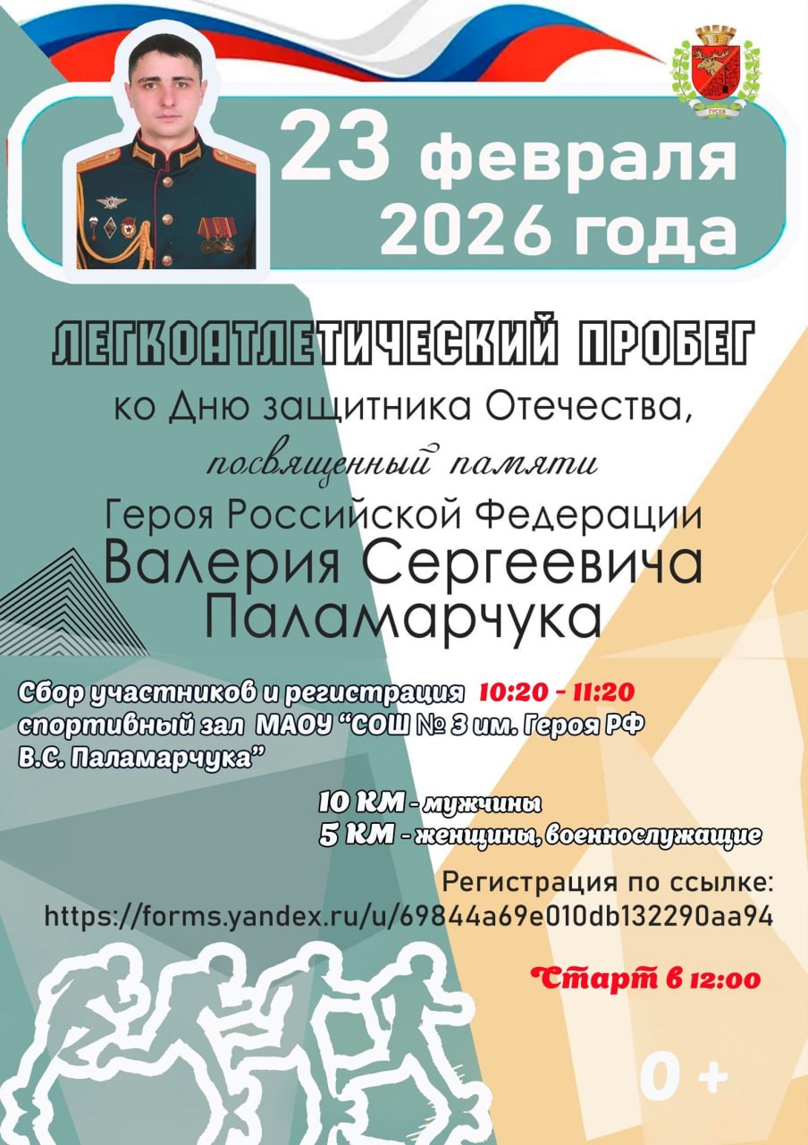 В Гусеве пройдет легкоатлетический пробег