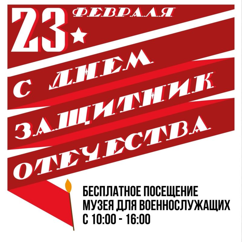 23 ������� � ��������� ����� ������� ����� ������ ������!� � ��������� ��� �������������� ����������