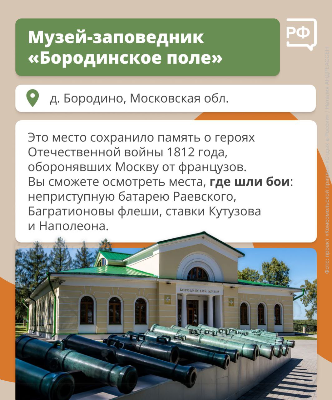 Длинные выходные в честь Дня защитника Отечества начались сегодня! Куда сходить так, чтобы было весело и интересно? Длинные выходные в честь Дня защитника Отечества начались сегодня! Куда сходить так, чтобы было весело и интересно?