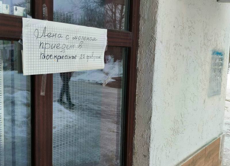 «Лена с молоком приедет в воскресенье»