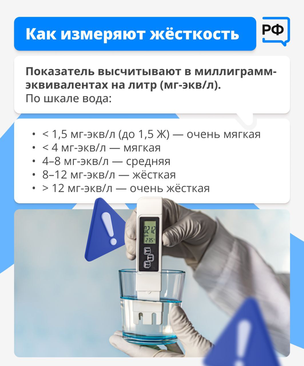 От жёсткости воды зависят вкус чая, срок службы стиральной машины и даже наше самочувствие От жёсткости воды зависят вкус чая, срок службы стиральной машины и даже наше самочувствие