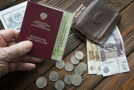 Как получить пенсию, когда вас нет дома