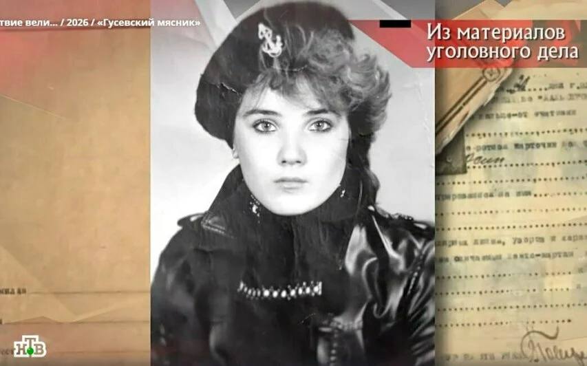 О «Гусевском мяснике» сняли выпуск программы «Следствие вели» с Леонидом Каневским О «Гусевском мяснике» сняли выпуск программы «Следствие вели» с Леонидом Каневским