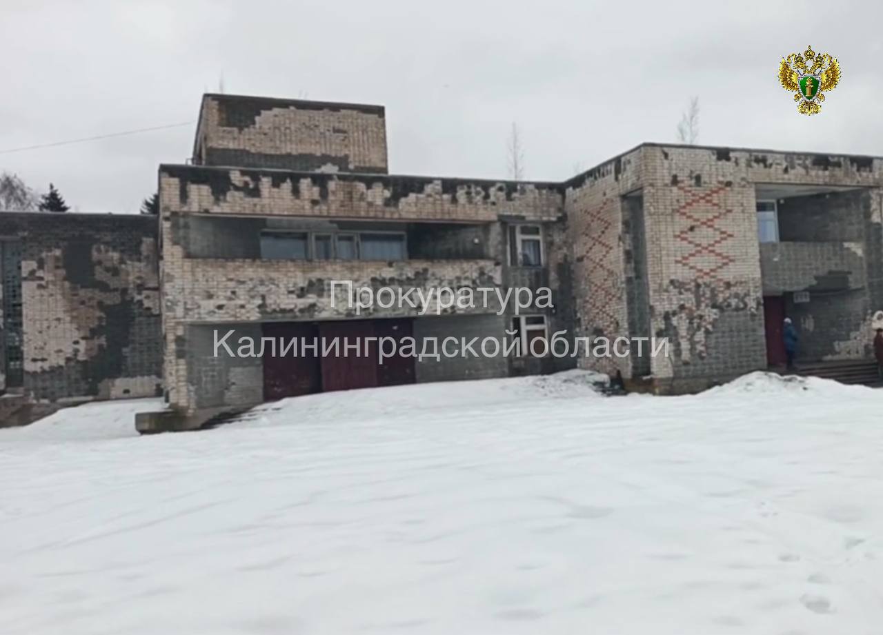 Прокуратура Гурьевского района организовала проверку по сообщениям средств массовой информации об аварийном состоянии Дома культуры в поселке Петрово