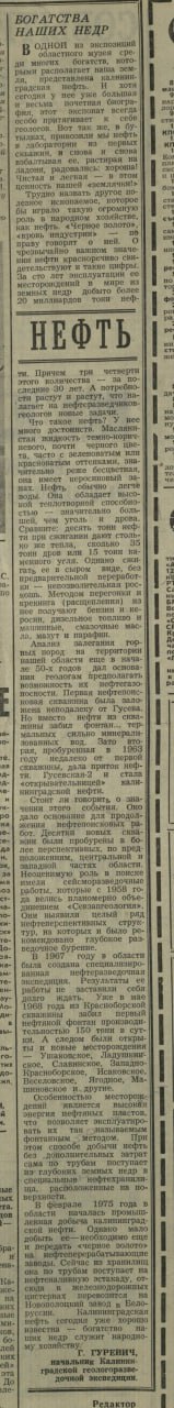 О чём писала Калининградка 25 февраля О чём писала Калининградка 25 февраля