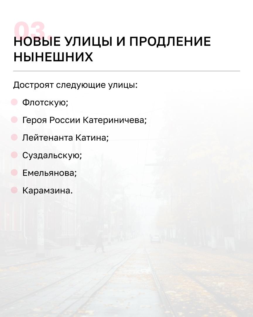 Городские власти утвердили обновлённую программу развития транспортной инфраструктуры Калининграда до 2035 года Городские власти утвердили обновлённую программу развития транспортной инфраструктуры Калининграда до 2035 года