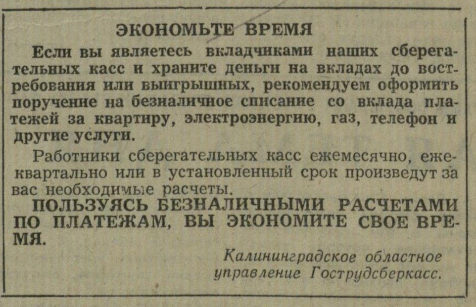 О чём писала Калининградка 25 февраля О чём писала Калининградка 25 февраля