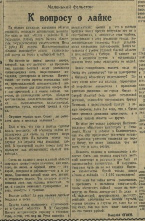 О чём писала «Калининградка» 25 февраля в разные годы? Листаем подшивки