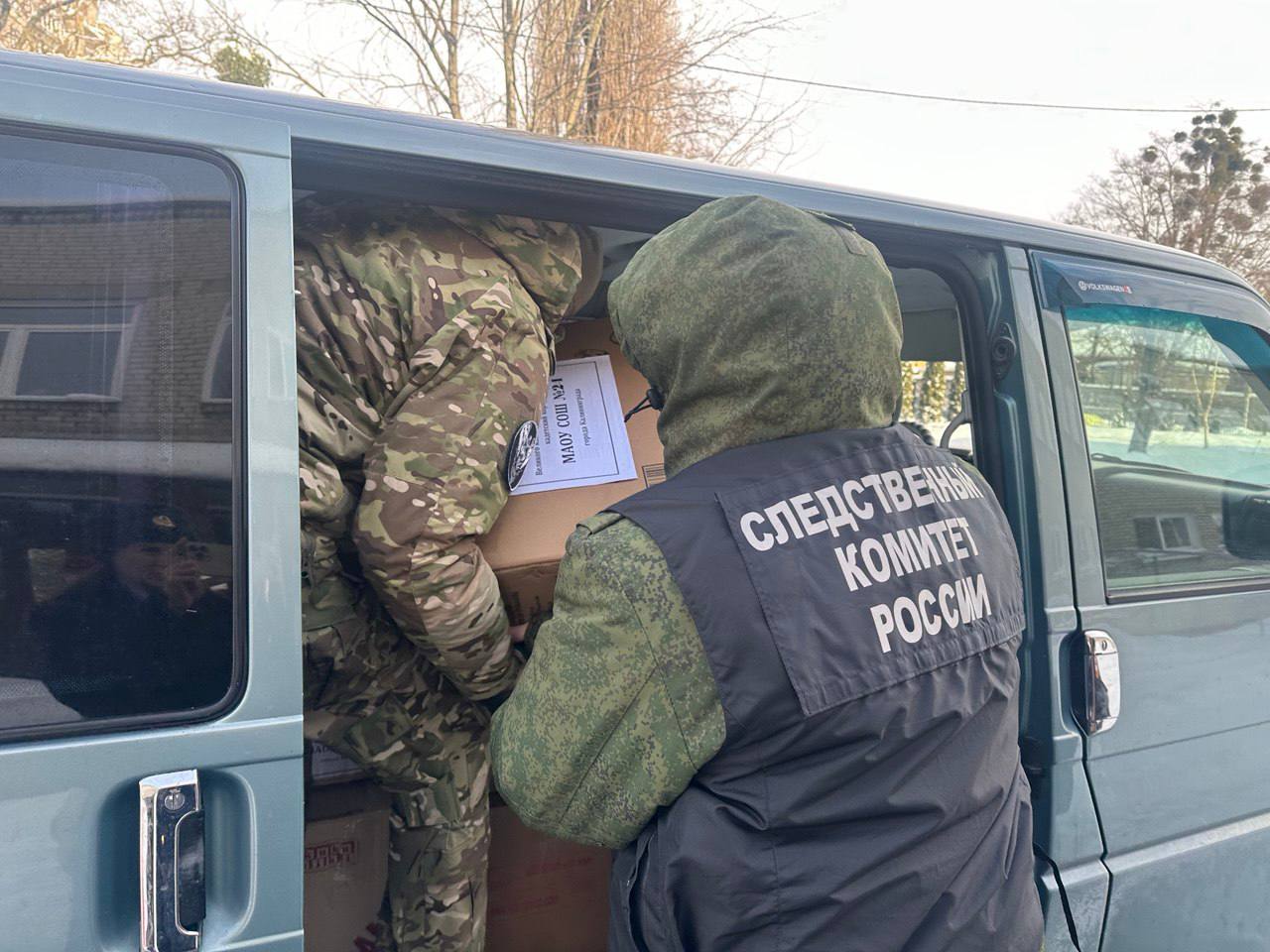 Сотрудники следственного управления Следственного комитета Российской Федерации по Калининградской области и кадеты кадетского класса передали гуманитарную помощь участникам специальной военной операции Сотрудники следственного управления Следственного комитета Российской Федерации по Калининградской области и кадеты кадетского класса передали гуманитарную помощь участникам специальной военной операции
