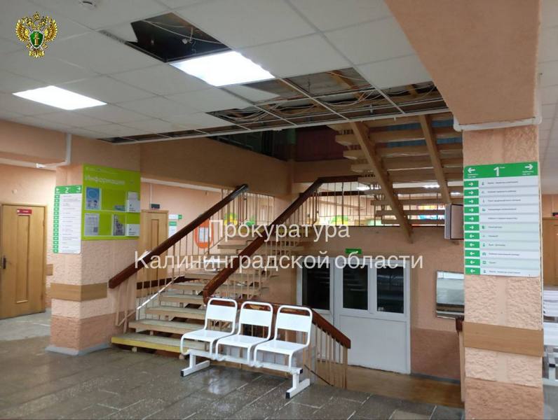 В поликлинику Советска после обрушения пришёл прокурор В поликлинику Советска после обрушения пришёл прокурор