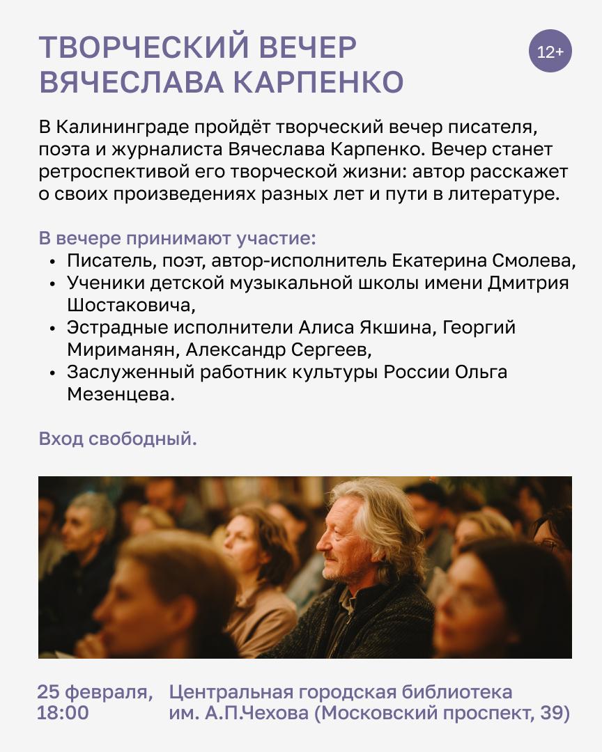 Последняя неделя февраля в Калининграде — это не только долгожданный конец зимы, но и время интересных лекций Последняя неделя февраля в Калининграде — это не только долгожданный конец зимы, но и время интересных лекций