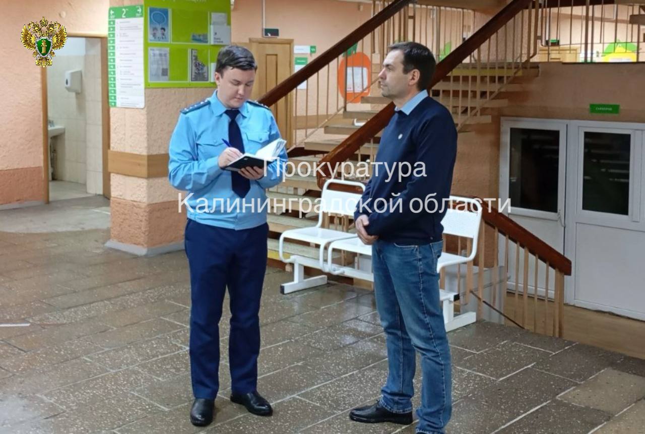 Прокуратура города Советска провела проверку по публикациям о коммунальной аварии в детской поликлинике