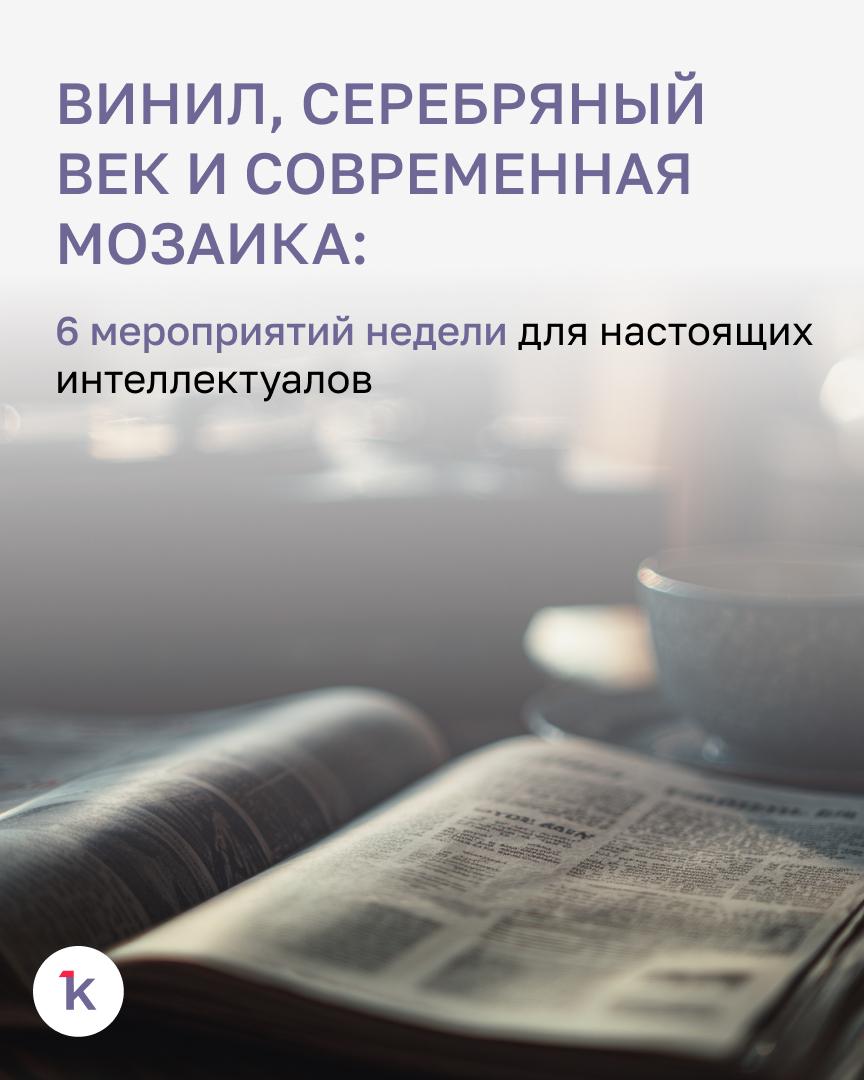 Последняя неделя февраля в Калининграде — это не только долгожданный конец зимы, но и время интересных лекций