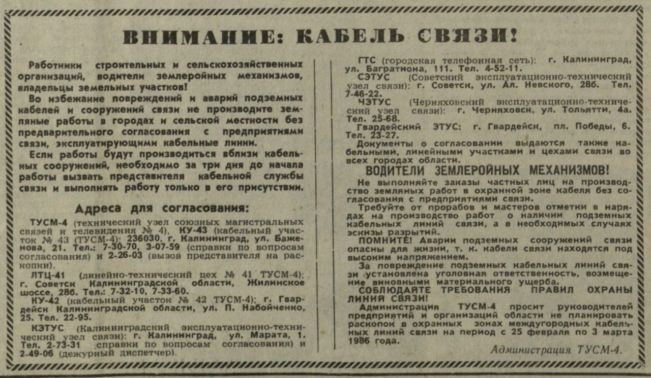 О чём писала Калининградка 25 февраля О чём писала Калининградка 25 февраля