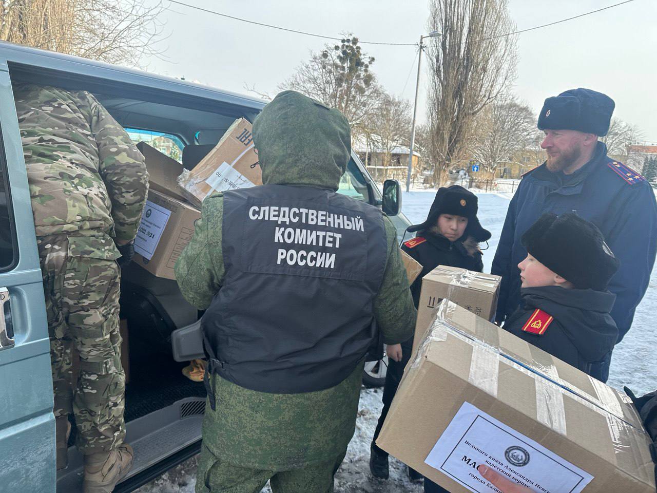 Сотрудники следственного управления Следственного комитета Российской Федерации по Калининградской области и кадеты кадетского класса передали гуманитарную помощь участникам специальной военной операции Сотрудники следственного управления Следственного комитета Российской Федерации по Калининградской области и кадеты кадетского класса передали гуманитарную помощь участникам специальной военной операции