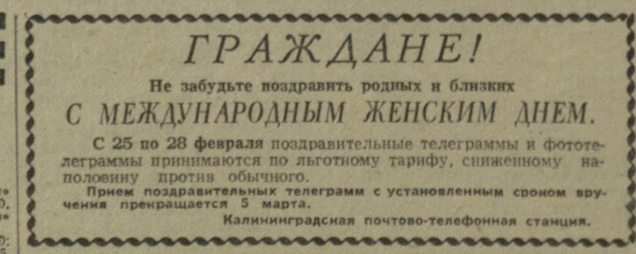 О чём писала Калининградка 25 февраля О чём писала Калининградка 25 февраля
