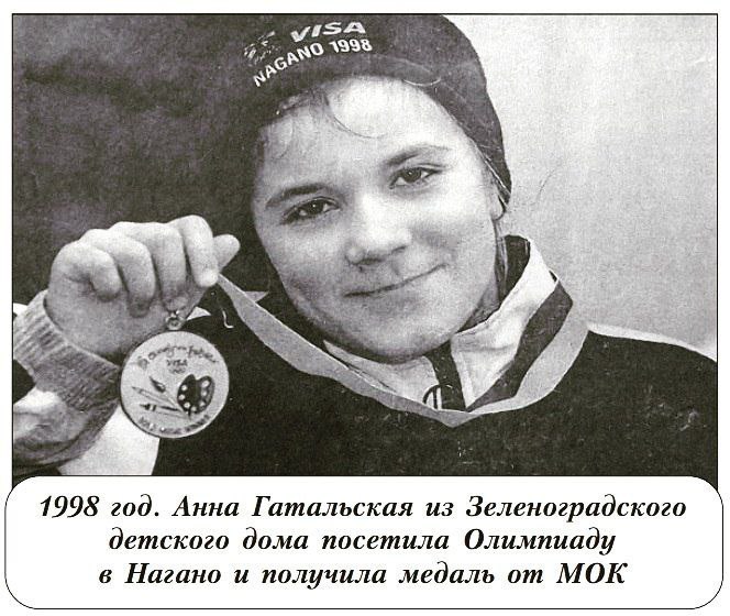 Что объединяет Калининград и зимние Олимпийские игры?