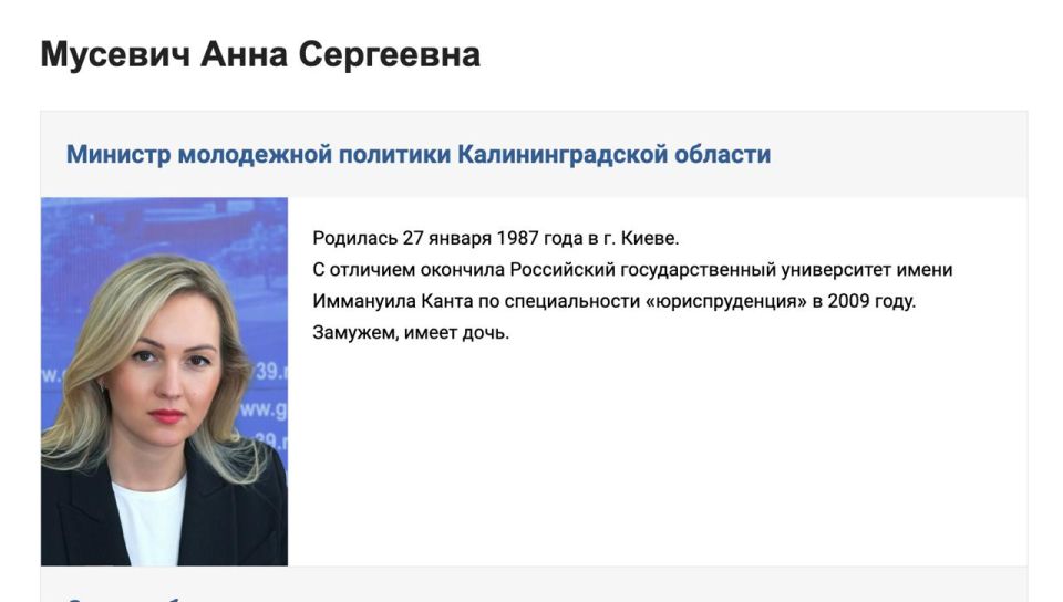 Министр молодёжной политики области Анна Мусевич и её муж задержаны