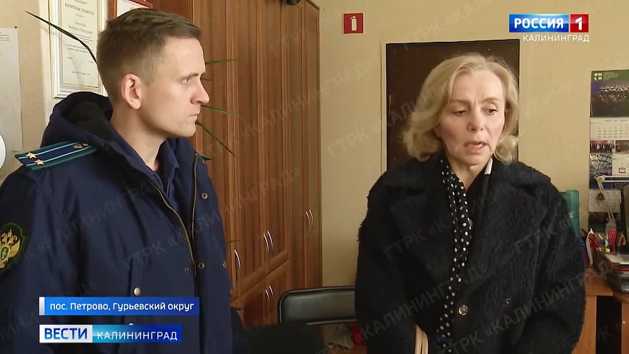 Подробнее о проверке по факту аварийного состояния Дома культуры в поселке Петрово Гурьевского района в сюжете ГТРК «Калининград»