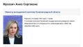 Министра молодежной политики и её мужа обвиняют в откатах на 9,5 при закупке мебели