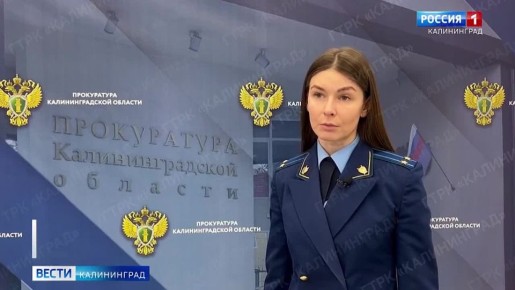 В Калининграде поставили точку в одном из самых громких коррупционных дел последних лет