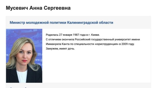 Министра молодежной политики и её мужа обвиняют в откатах на 9,5 при закупке мебели