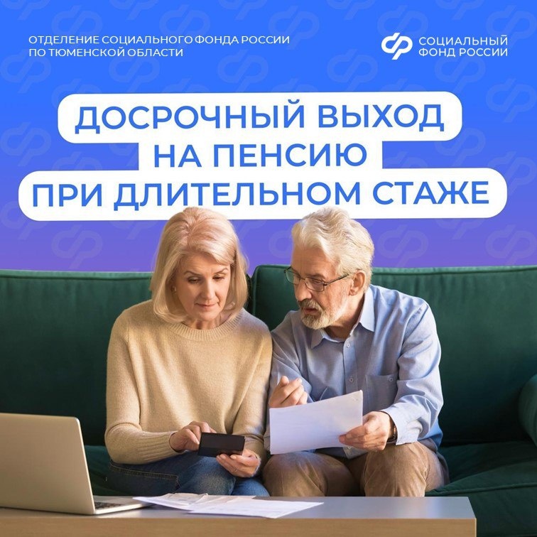 Женщины и мужчины с трудовым стажем могут выйти на пенсию раньше