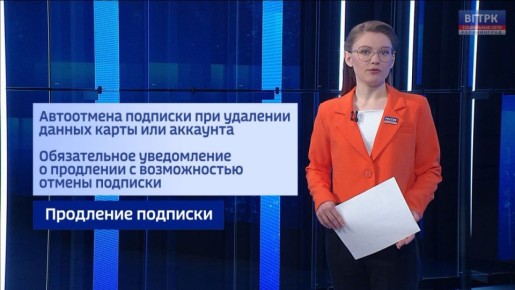 Теперь можно вернуть полную предоплату при отмене брони до дня заезда, отменить подписку, удалив аккаунт из онлайн-сервиса, и вернуть невозвратный авиабилет при задержке рейса