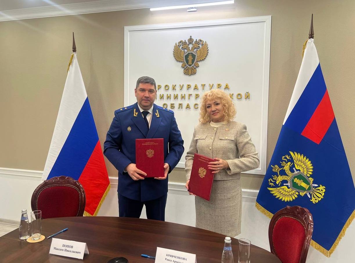 Прокурор области Максим Попов и руководитель филиала Государственного фонда «Защитники Отечества» Раиса Кривченкова подписали Соглашение о взаимодействии Прокурор области Максим Попов и руководитель филиала Государственного фонда «Защитники Отечества» Раиса Кривченкова подписали Соглашение о взаимодействии