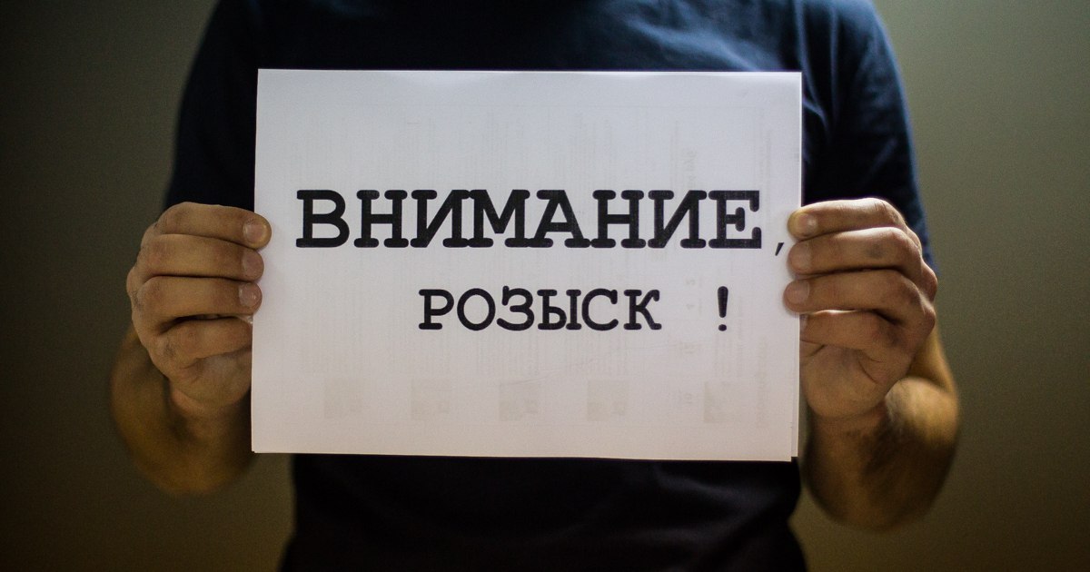 В Калининграде ищут худощавого 16-летнего юношу с европейской внешностью