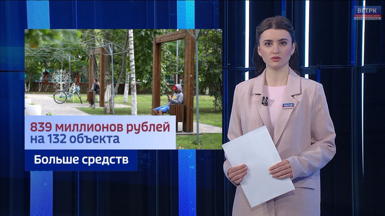 В Калининградской области стартует новый этап «Программы конкретных дел»