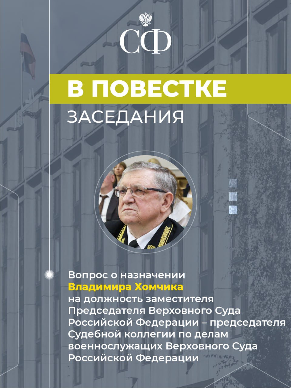 4 марта в 10:00 состоится 608-е пленарное заседание Совета Федерации 4 марта в 10:00 состоится 608-е пленарное заседание Совета Федерации