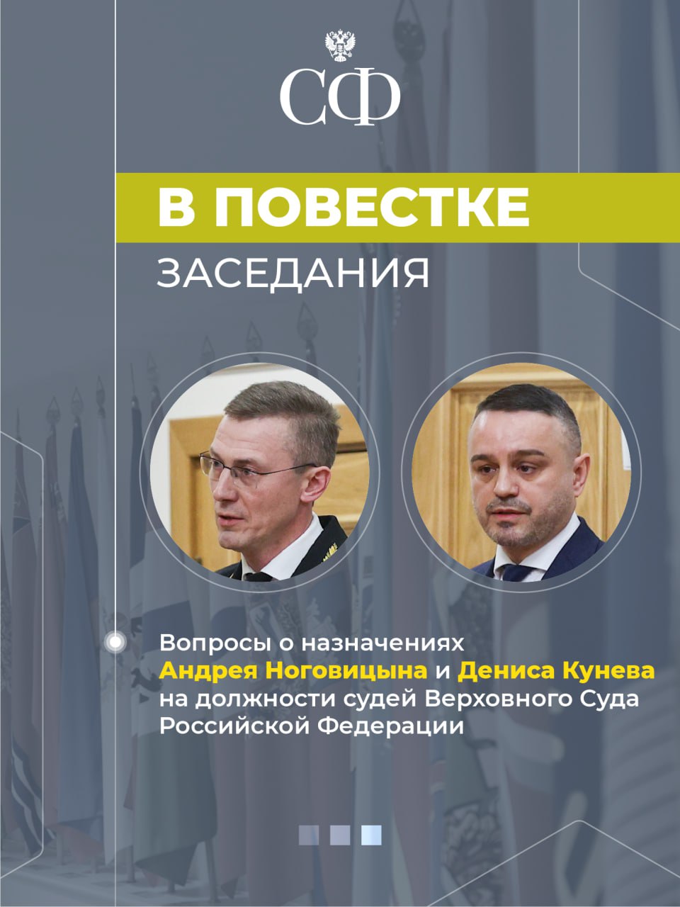 4 марта в 10:00 состоится 608-е пленарное заседание Совета Федерации 4 марта в 10:00 состоится 608-е пленарное заседание Совета Федерации