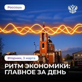 Святослав Сорокин: в программу развития опорных населённых пунктов Калининградской области включено 344 проекта