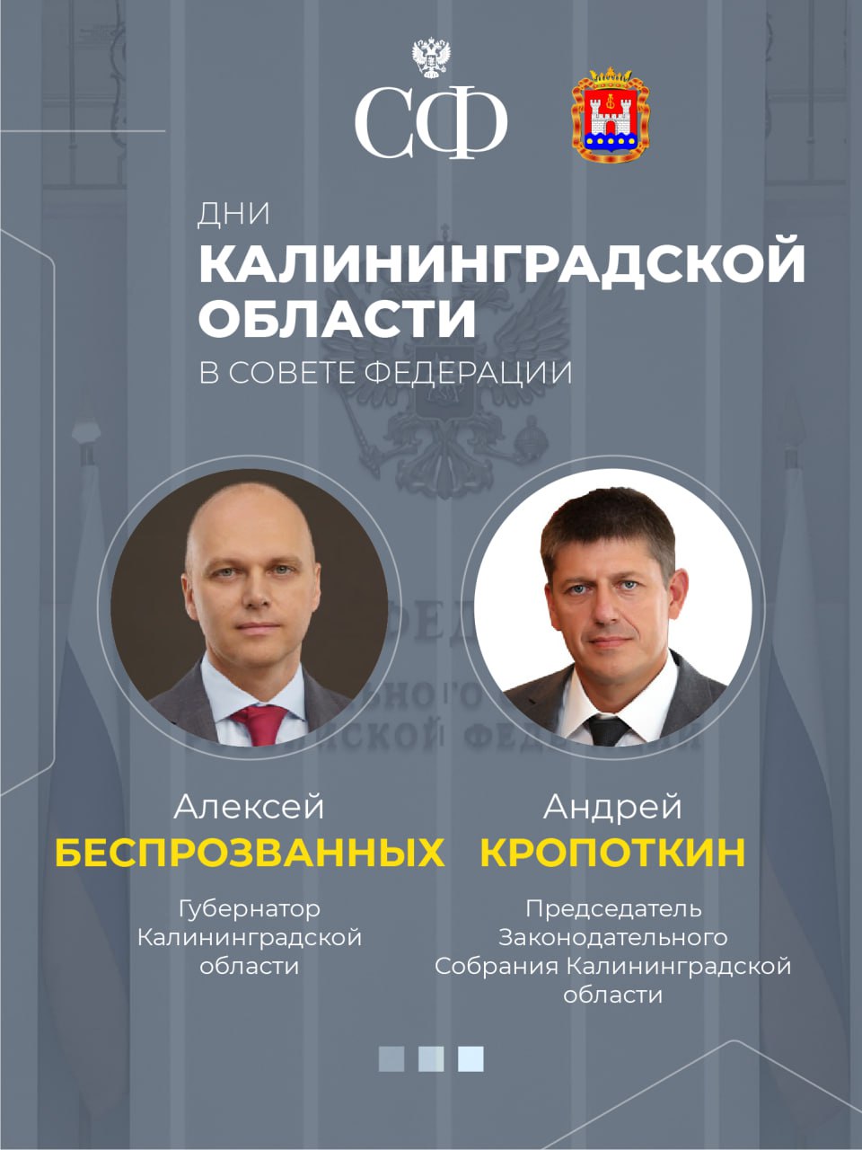 4 марта в 10:00 состоится 608-е пленарное заседание Совета Федерации 4 марта в 10:00 состоится 608-е пленарное заседание Совета Федерации