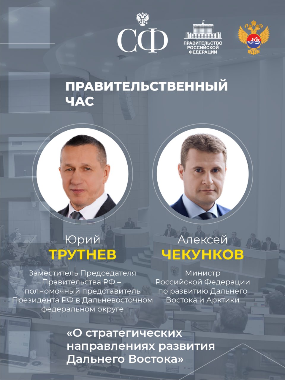 4 марта в 10:00 состоится 608-е пленарное заседание Совета Федерации 4 марта в 10:00 состоится 608-е пленарное заседание Совета Федерации