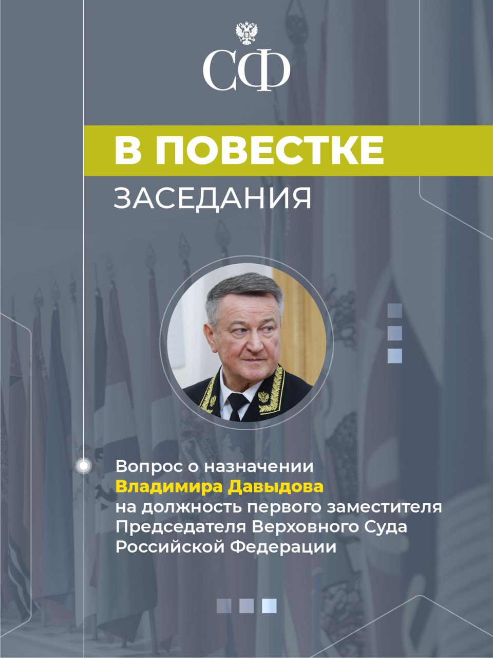 4 марта в 10:00 состоится 608-е пленарное заседание Совета Федерации 4 марта в 10:00 состоится 608-е пленарное заседание Совета Федерации