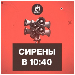 ��������! ������!. ������� � 10:40 �� ���� ������� �������� ������� ����������