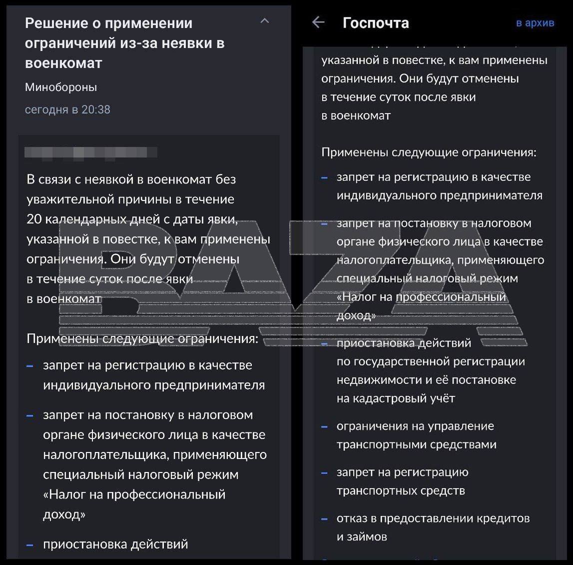 Российским призывникам массово накладывают ограничения за неявку по повестке