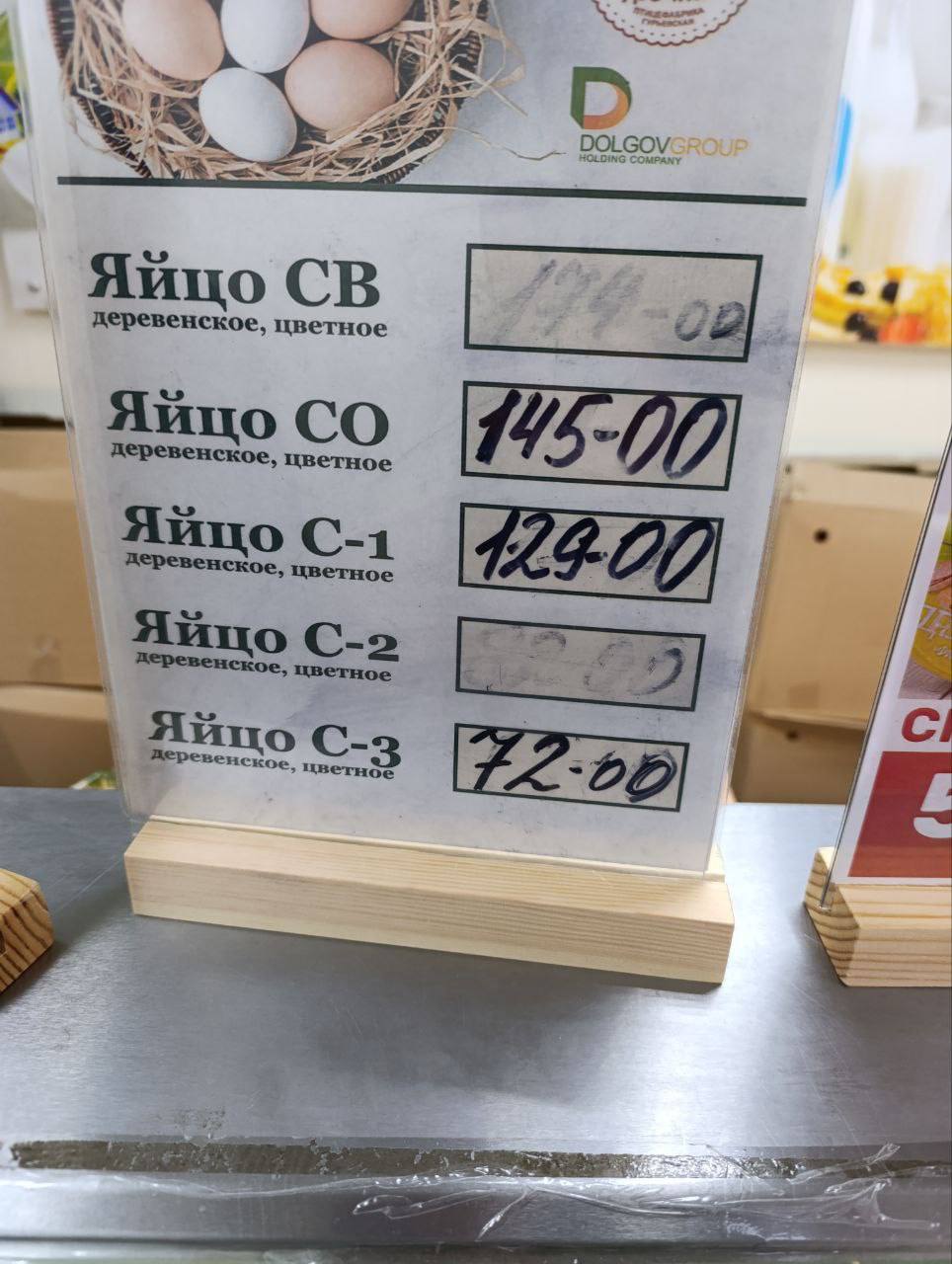 Почему в начале весны в Калининградской области подорожали яйца?