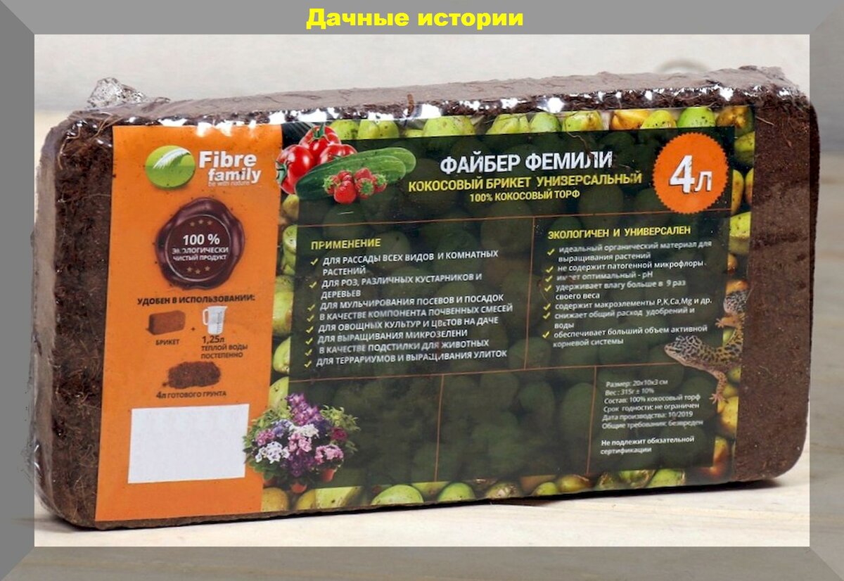 Кокосовый субстрат: его уникальные свойства и применение в садоводстве