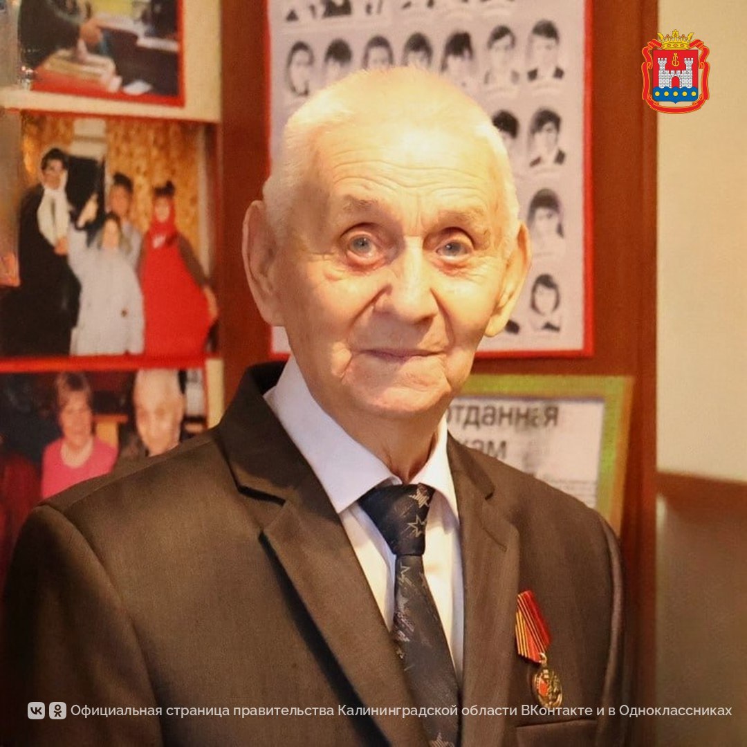 Сегодня 96 лет исполнилось участнику Великой Отечественной войны Вацлаву Владиславовичу Петрасу